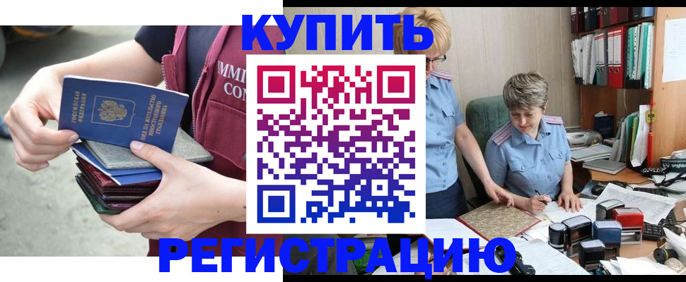 временная регистрация гарантия в Железногорске